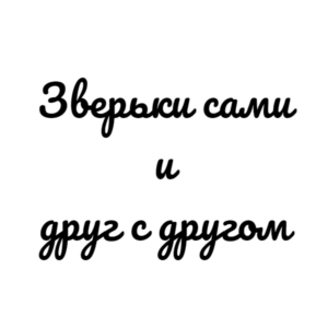 Фен шуй для любви