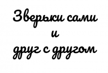 Фен шуй для любви