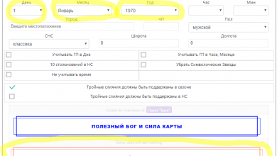 определить столп Личности в карте БаЦзы