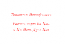 Приложение для андроид калькулятор Ба Цзы