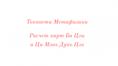 Приложение для андроид калькулятор Ба Цзы